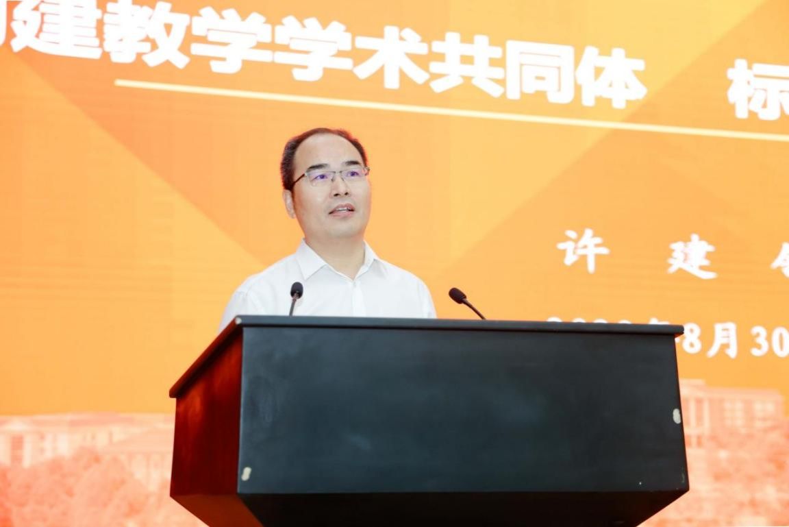 党委副书记、校长许建领发言(谢家康) 党委副书记、校长许建领发言(谢家康)